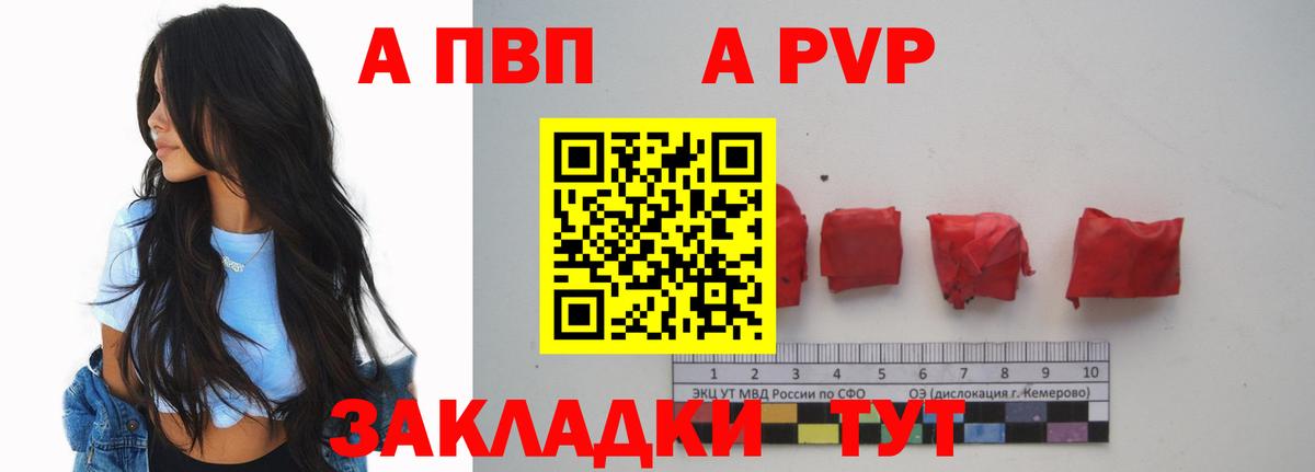 A PVP мука Железноводск