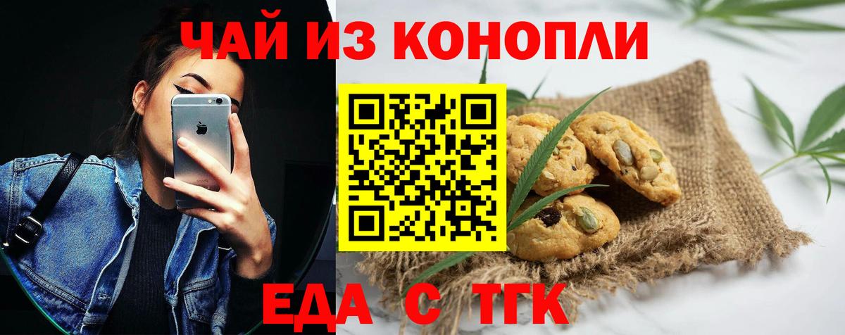 Canna-Cookies конопля  Вход с VPN  Железноводск 