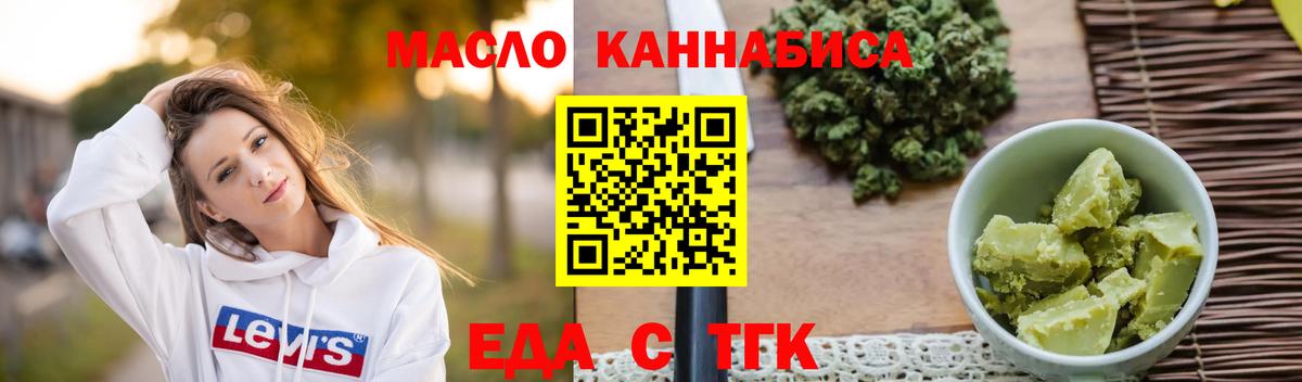 Печенье с ТГК конопля Железноводск