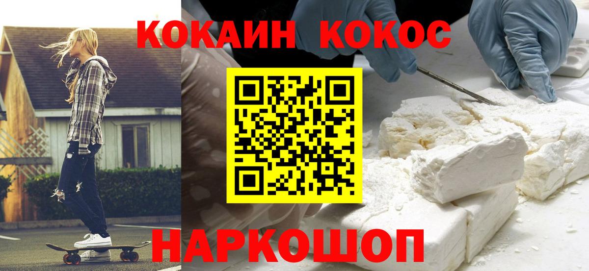 Кокаин Боливия Железноводск