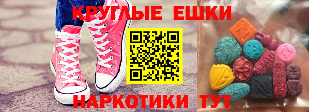 Ecstasy 280мг  Вход с VPN  ЭКСТАЗИ бентли  Железноводск 