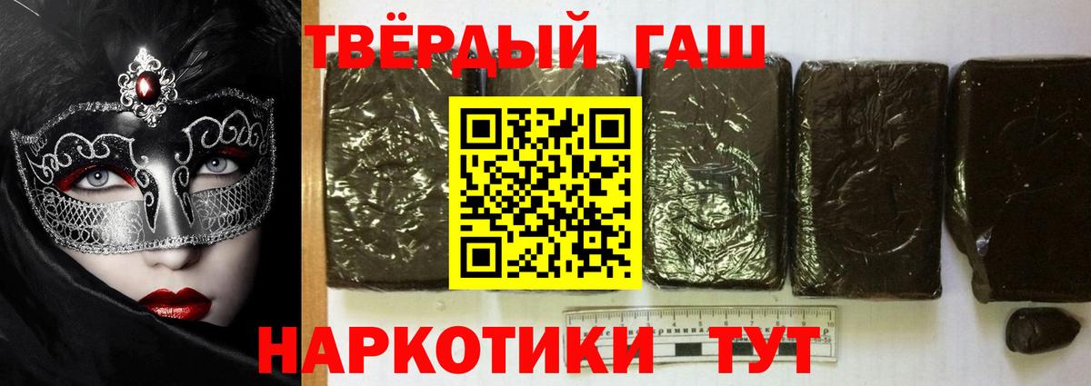 ГАШИШ  Гашиш Ice-O-Lator  Гашиш AMNESIA HAZE  Вход с VPN  Железноводск 