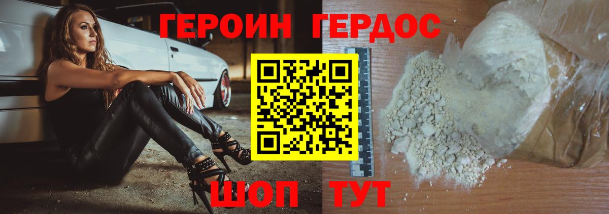 Героин Афган  Вход с VPN  Железноводск 