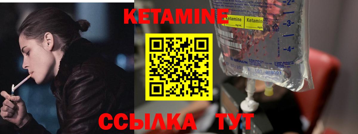 Железноводск  Кетамин ketamine  ОМГ ОМГ ссылка  Вход с VPN 