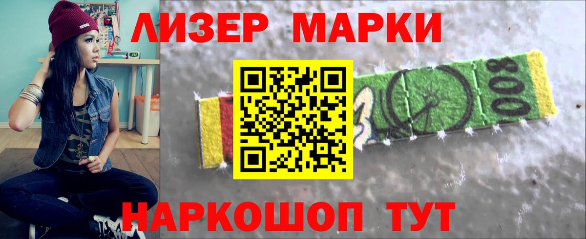 Железноводск  Лсд 25 экстази ecstasy  LSD-25 экстази кислота  Вход с VPN 