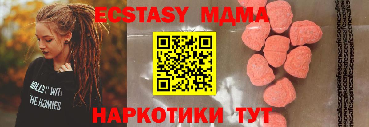 МДМА crystal  Вход с VPN  Железноводск 