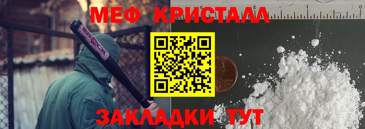 как найти закладки  Мефедрон  Железноводск  МЯУ-МЯУ VHQ  Вход с VPN  МЕФ mephedrone 