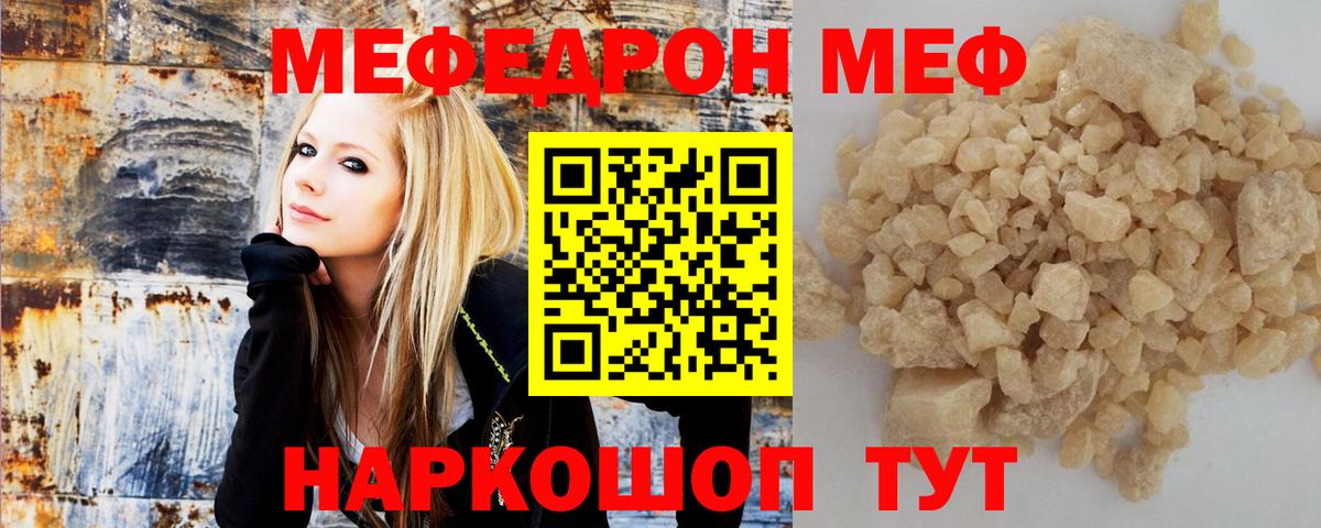 МЕФ мука Железноводск