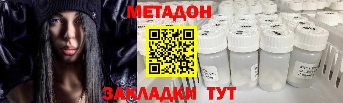 МЕТАДОН VHQ  Вход с VPN  МЕТАДОН белоснежный  Железноводск 