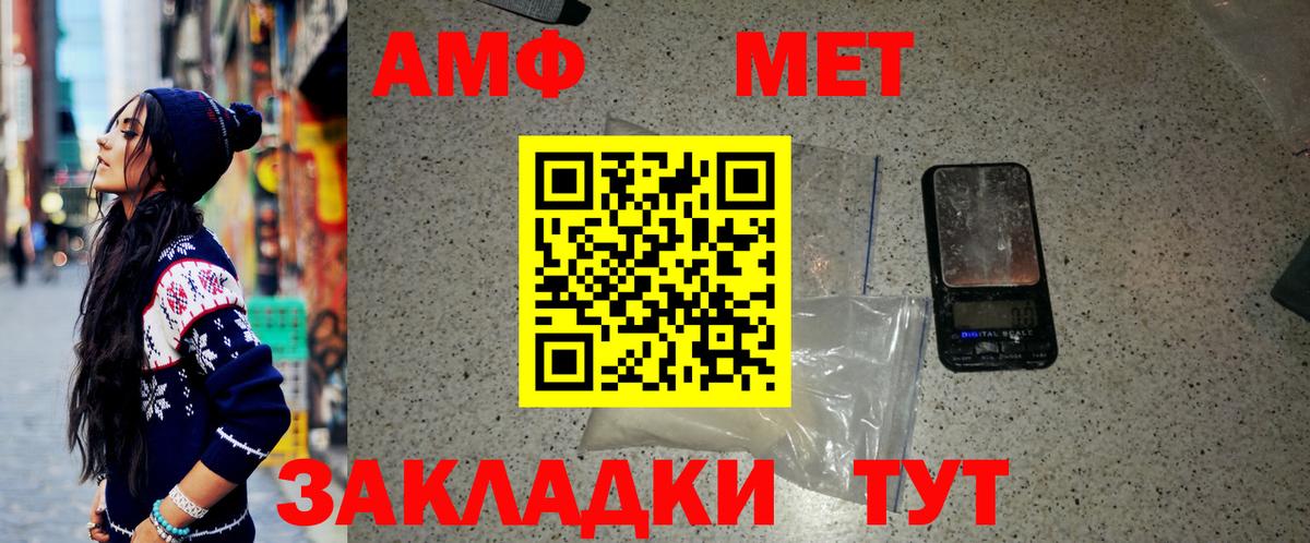 Метамфетамин кристалл  Метамфетамин кристалл  Железноводск  Вход с VPN 