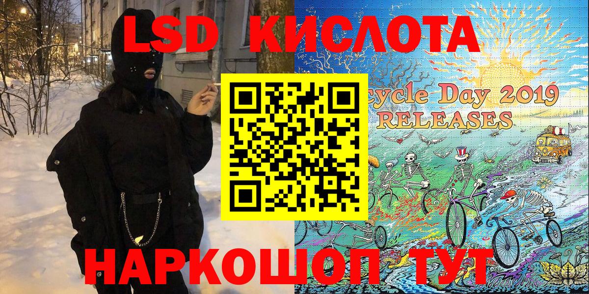 Железноводск  Марки NBOMe 1,5мг  Вход с VPN 