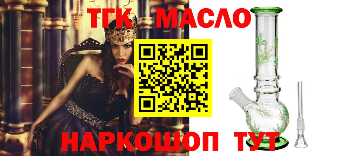 Дистиллят ТГК вейп с тгк Железноводск